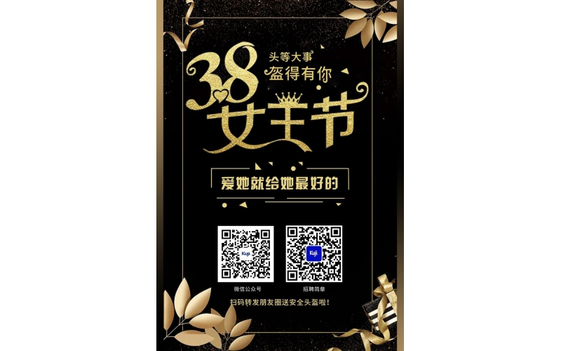 女王節(jié)-拿什么來送給她？